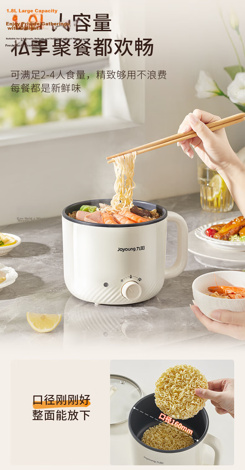 Joyoung Multifunctional Electric Hot Pot 1.8L Electric Steamer Hot Pot for 1-2 People HG18-G267S 4
