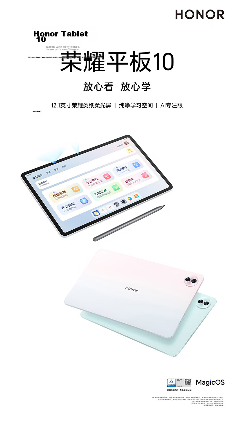 Honor Tablet 10 [National Subsidy] 12.1-inch 2.5K Lightweight High Refresh Eye Protection Screen Learning Tablet 8+128GB Cangshan Gray Refreshed Edition 1