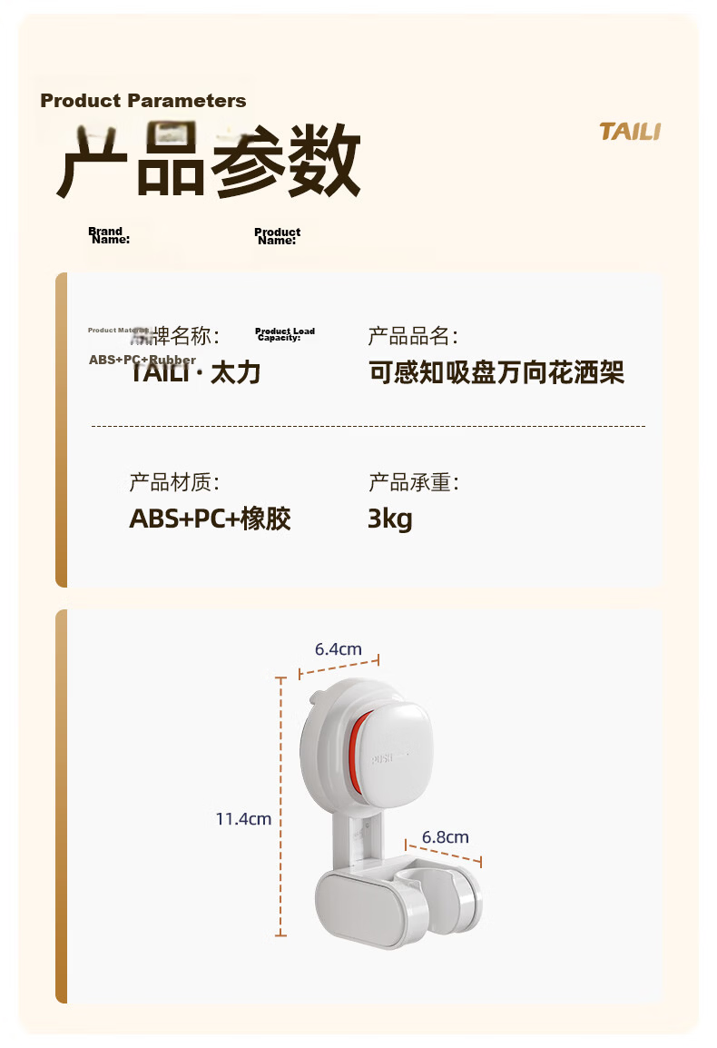 Taili Suction Cup Shower Head Bracket No-Drill Shower Spray Holder Children's Shower Head Fixing Base 7