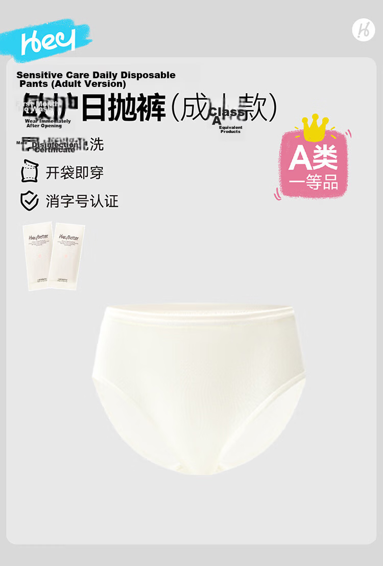 HeyBetter Disposable Sterilized Kids' Disposable Underwear, No-Wash, Non-Cling Triangle Underwear for 155-165cm 2