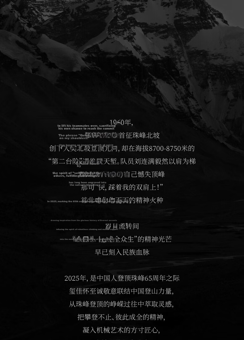 CIGA Design XiJia Everest Dynamic Mechanical Art Watch Men's China 65th Anniversary of Everest Summit Edition 1