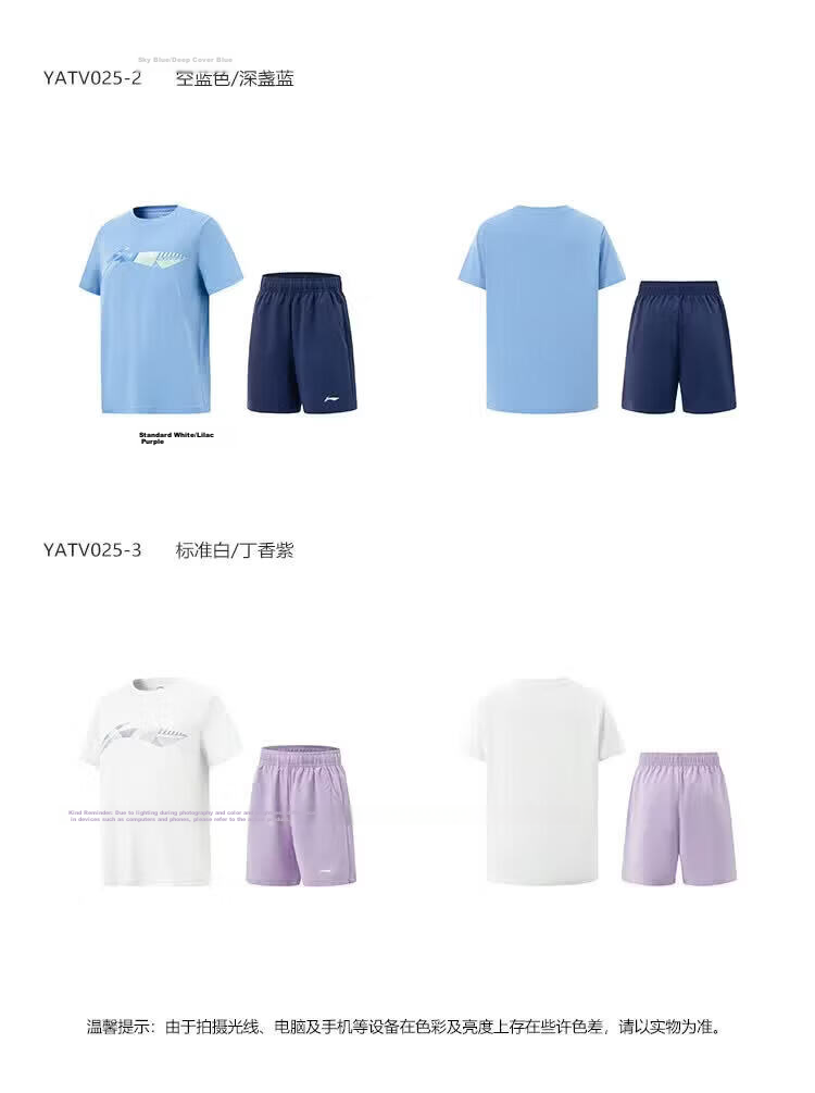 LI-NING Kids Set 2026 Summer New Quick-Dry Short Sleeve and Shorts Boys and Girls Sports Casual Two-Piece Set 13