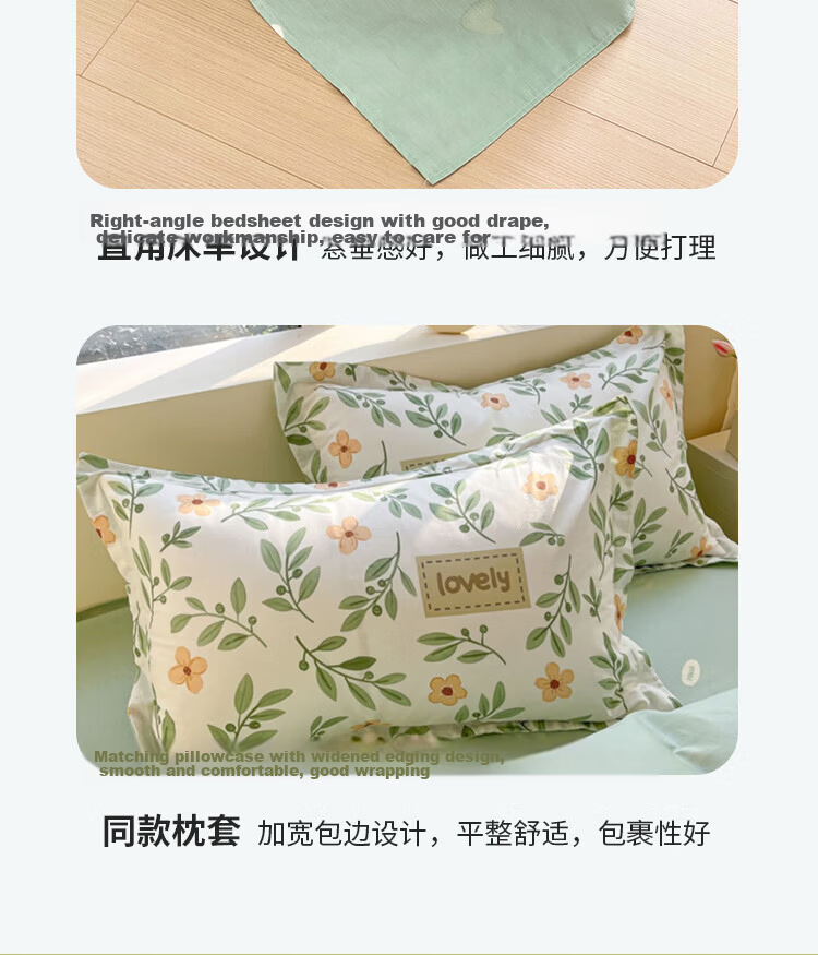 Muji Workshop Student Dormitory 6-Piece 100% Cotton Bedding Set Mint 16