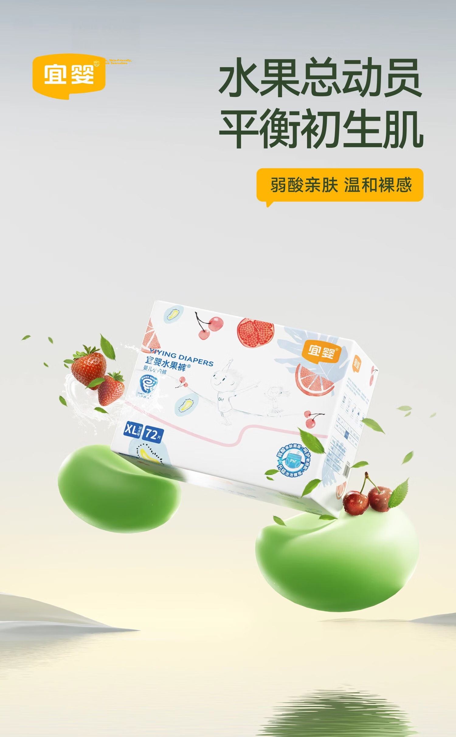 Yiying Fruit Mild Acid Pull-Up Diapers XXXXL 60, Baby Diapers, Ultra-Thin Breathable, [No Melamine Detected] 2