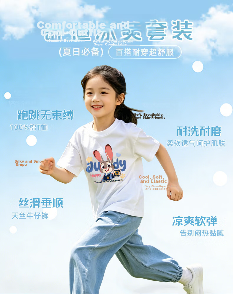 Disney Girls Summer Set New Short Sleeve T-Shirt and Tencel Jeans Judy Officer White + Running Rabbit Light Blue 150 1