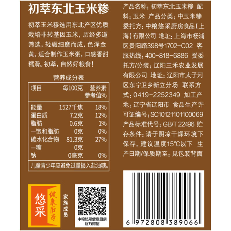初萃中粮杂粮礼盒4.8斤（400g*6袋）6种谷物豆类 节日送礼 企业团购