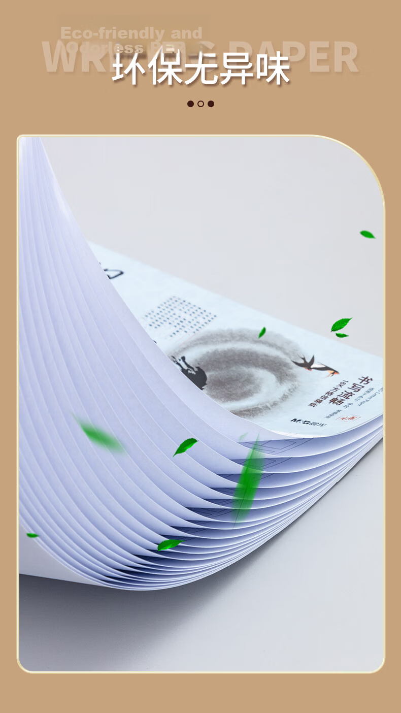 M&G 16K Double-Line Student Letter Paper Draft Paper Exercise Notebook 3-Pack APYKF264 High School Study Essential 9