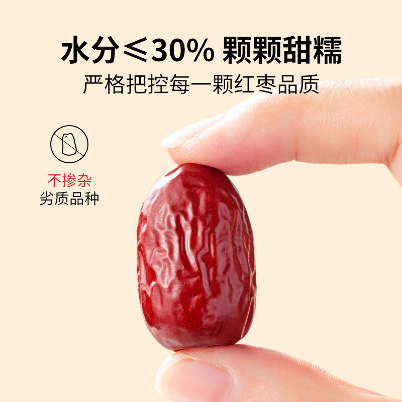 方家铺子中华老字号 新疆灰枣500g 1斤红枣果干新疆特产 泡茶煲汤煮粥零食