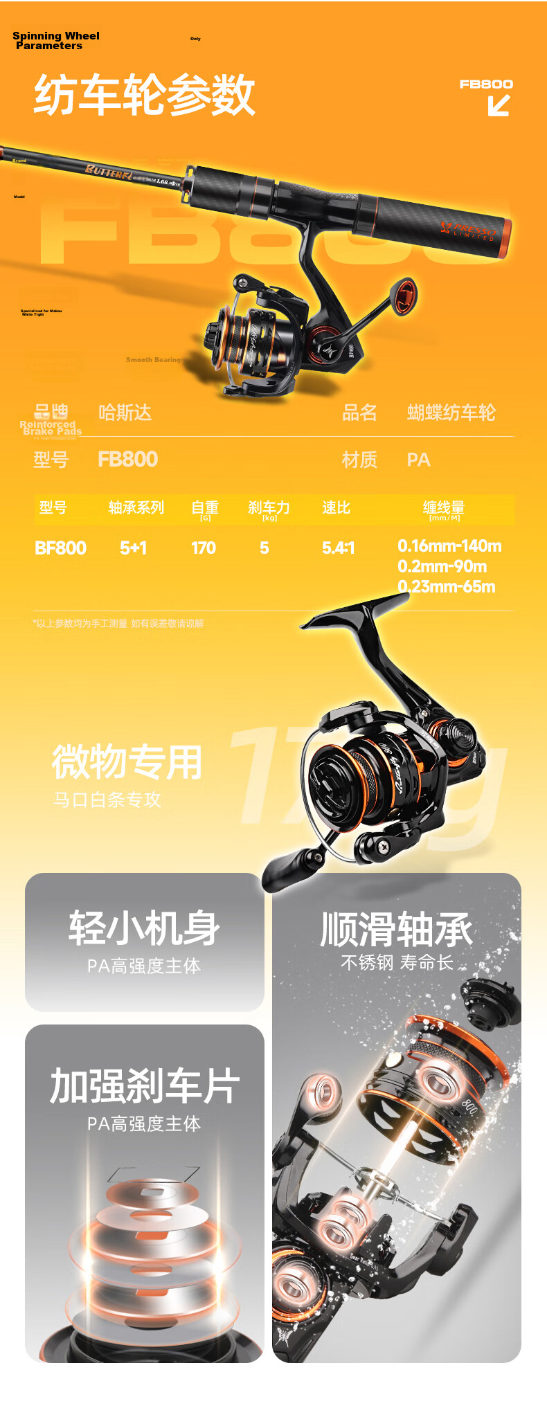 HISTAR Butterfly Telescopic Portable Lure Fishing Rod 1.85m UL Fuji Ring Spinning Reel Combo with Line and Bait 9