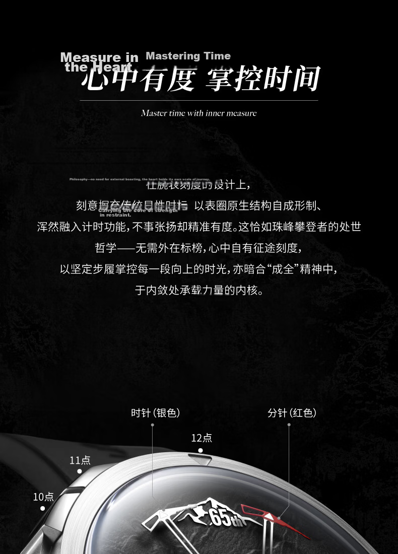 CIGA Design XiJia Everest Dynamic Mechanical Art Watch Men's China 65th Anniversary of Everest Summit Edition 9