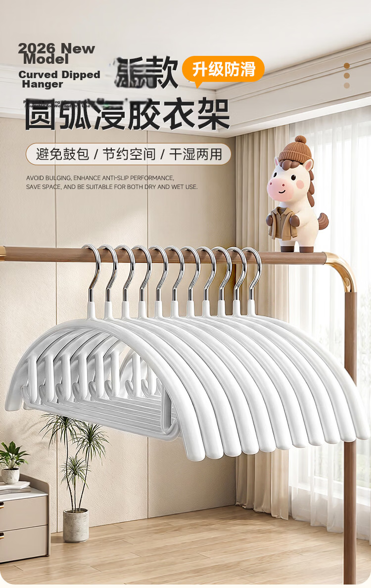 Jiabangshou Non-Marking Non-Slip Clothes Hangers Rainbow Wave Design 4-Pack for Balcony and Bedroom, Wet and Dry Use 2