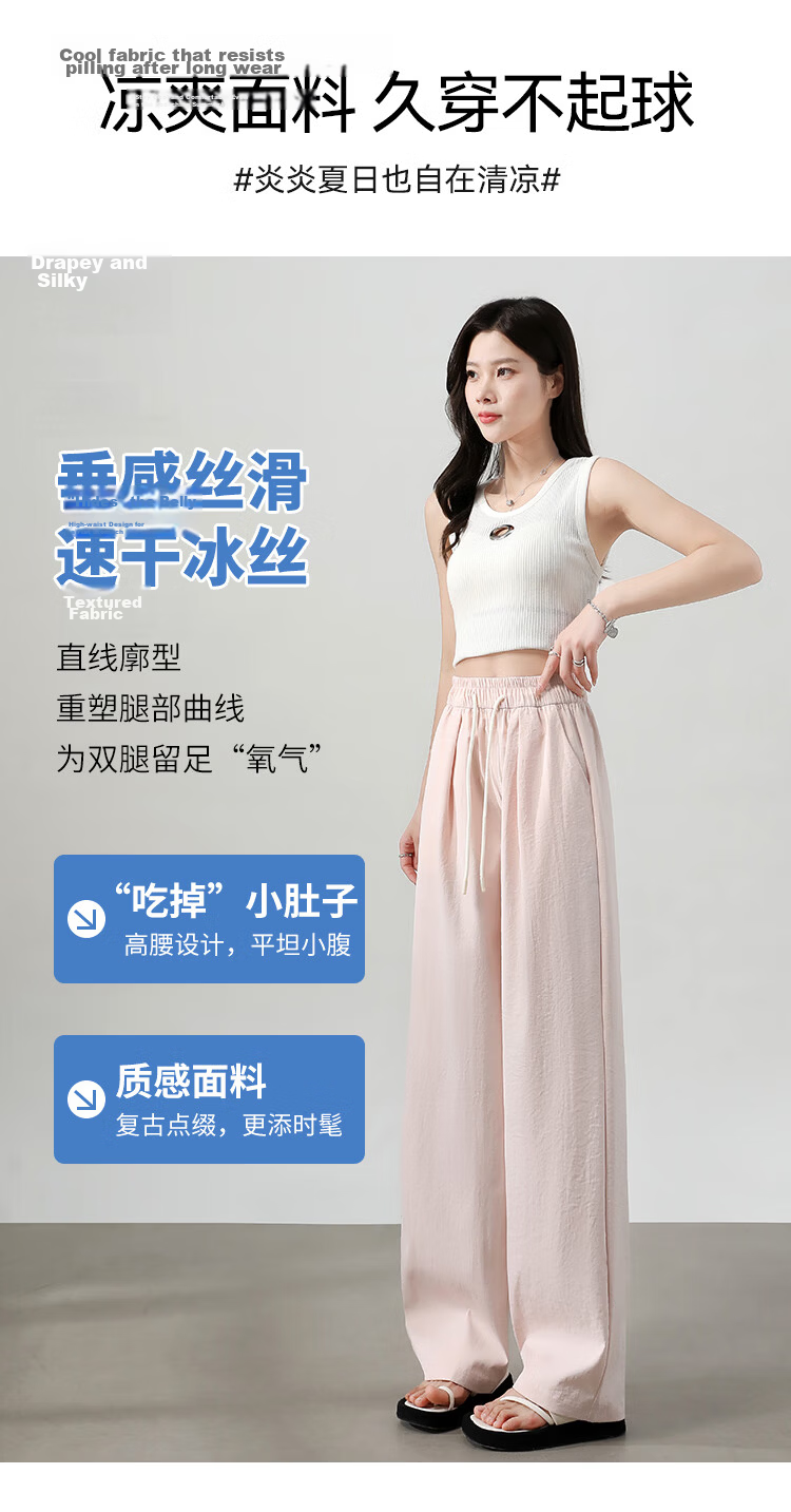 Borui Women's Casual Pants Summer Thin 2026 New High Waist Draped Loose Quick-Dry Wide-Leg Lazy Style Ice Silk Pants 5