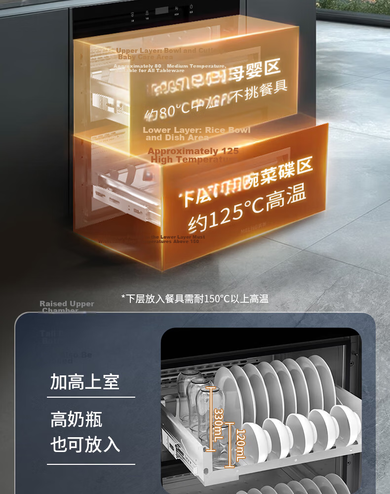 MeiLing Built-in 130L 3-Layer Household Disinfection Cabinet 304 Stainless Steel UV High-Temperature Two-Star Sterilizer ZTD-M130Q5 with Government Subsidy 11
