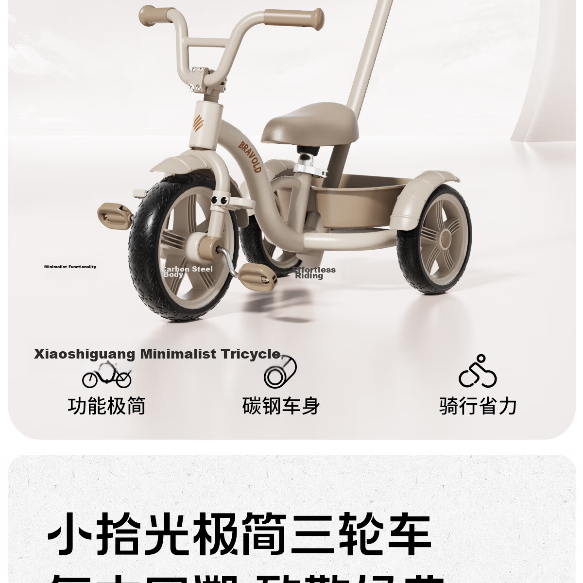 BRAVOLD Xiaoshiguang Children's Tricycle 1-3-5 Years Balance Bike Boys Girls Birthday First Year Gift Push Car 2