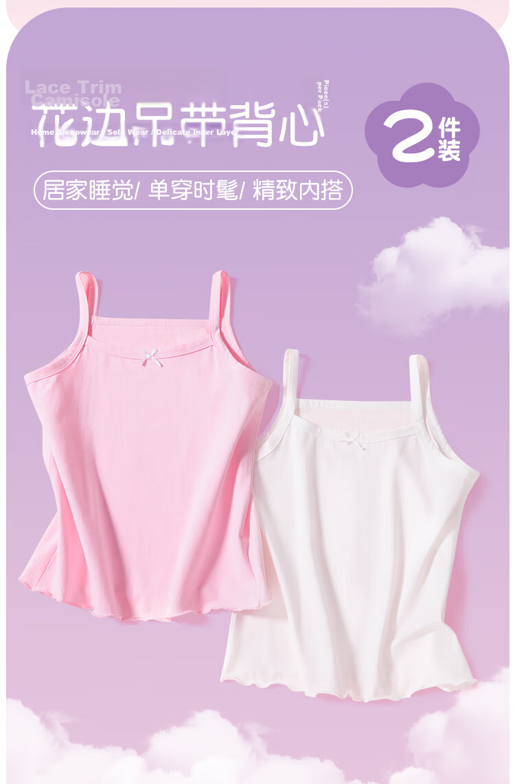 DEESHA Kids Girls Camisole Vest Underwear 2-Pack 2