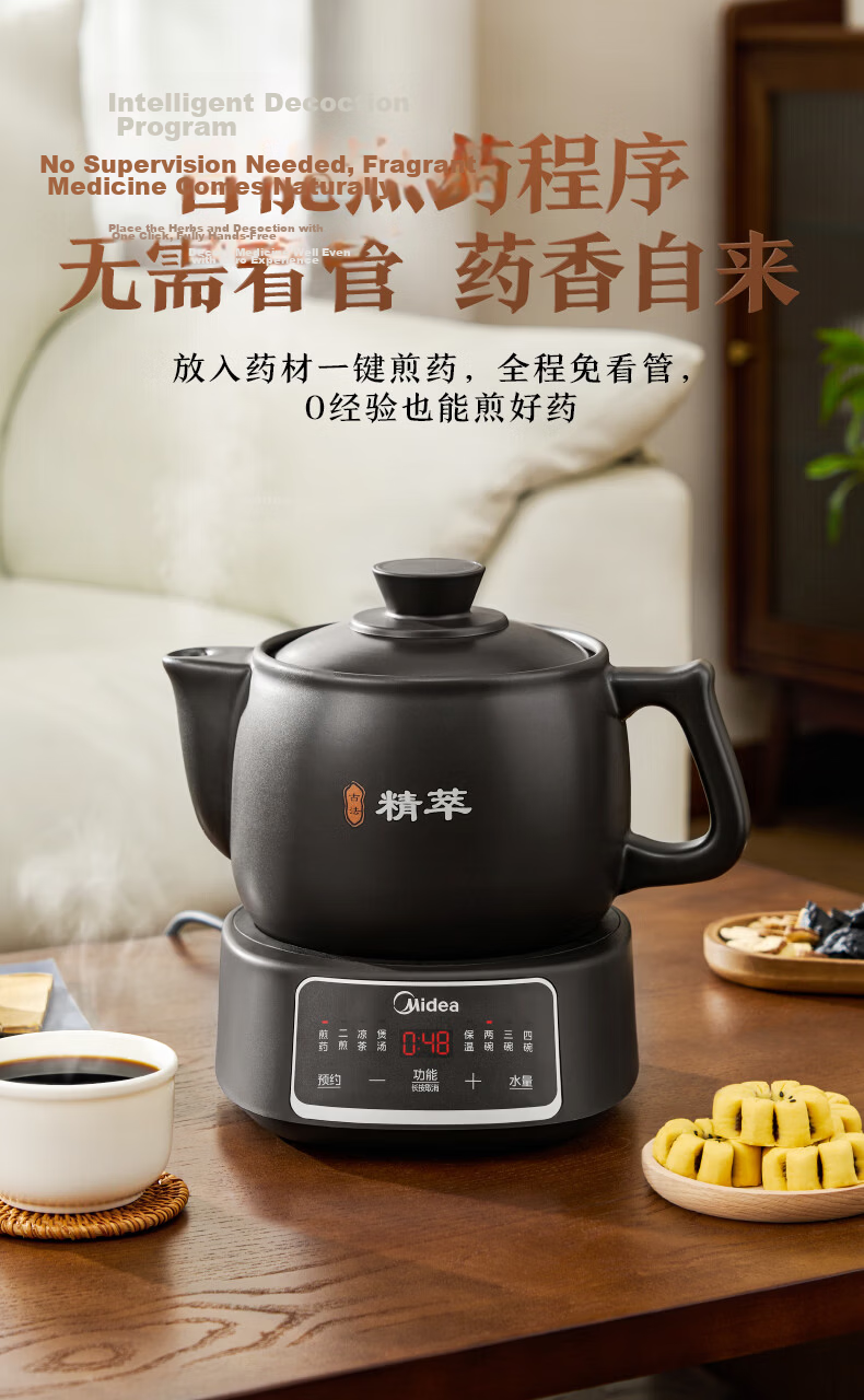 Midea Smart Herbal Medicine Cooker Electric Herbal Pot Automatic Herbal Decoction Pot Large Capacity Ceramic Split Design JYC3060 8