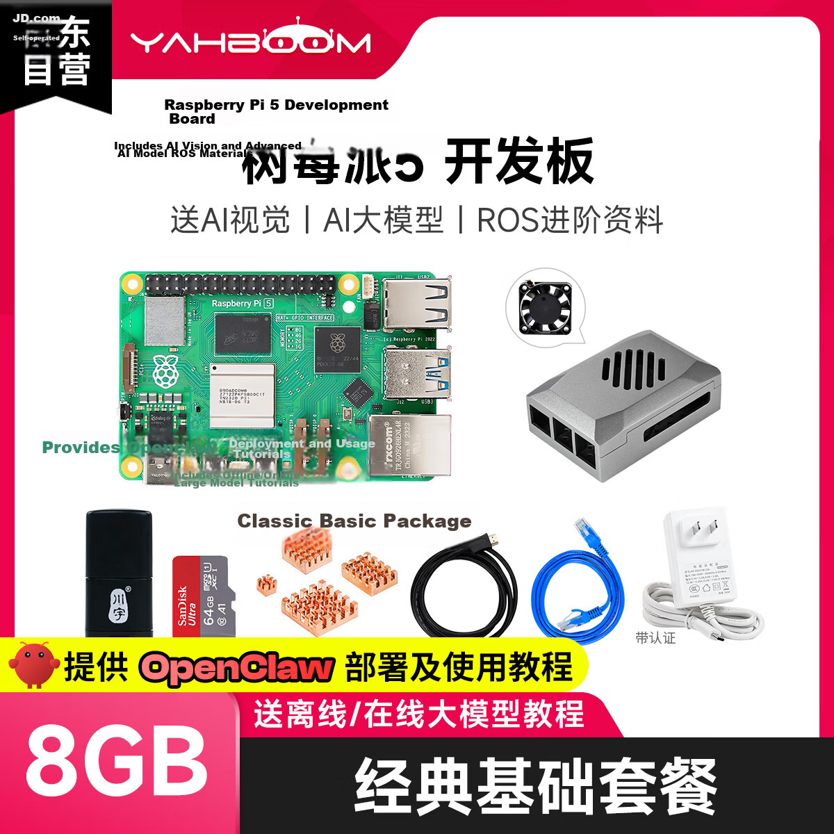 Yahboom Raspberry Pi 5 Development Board AI Starter Linux Core Board ROS 8GB Main Control Kit Python Programming 4B Motherboard PCIe