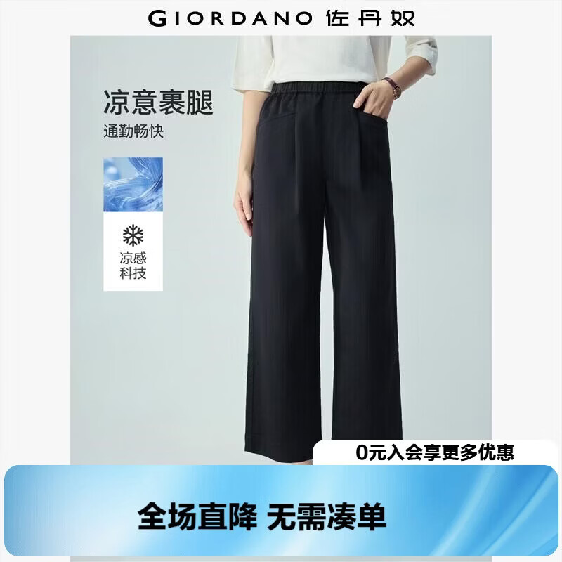 Giordano Women's Pants 2026 Summer Black Tech Cooling Elastic Waist Nine-Point Straight Casual Pants 05426305