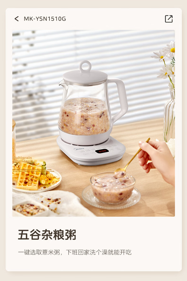 Midea Health Pot with 14 Wellness Functions, 1.5L Large Capacity, 24-Hour Smart Reservation, 304 Stainless Steel Tea Kettle MK-YSN1510G 10