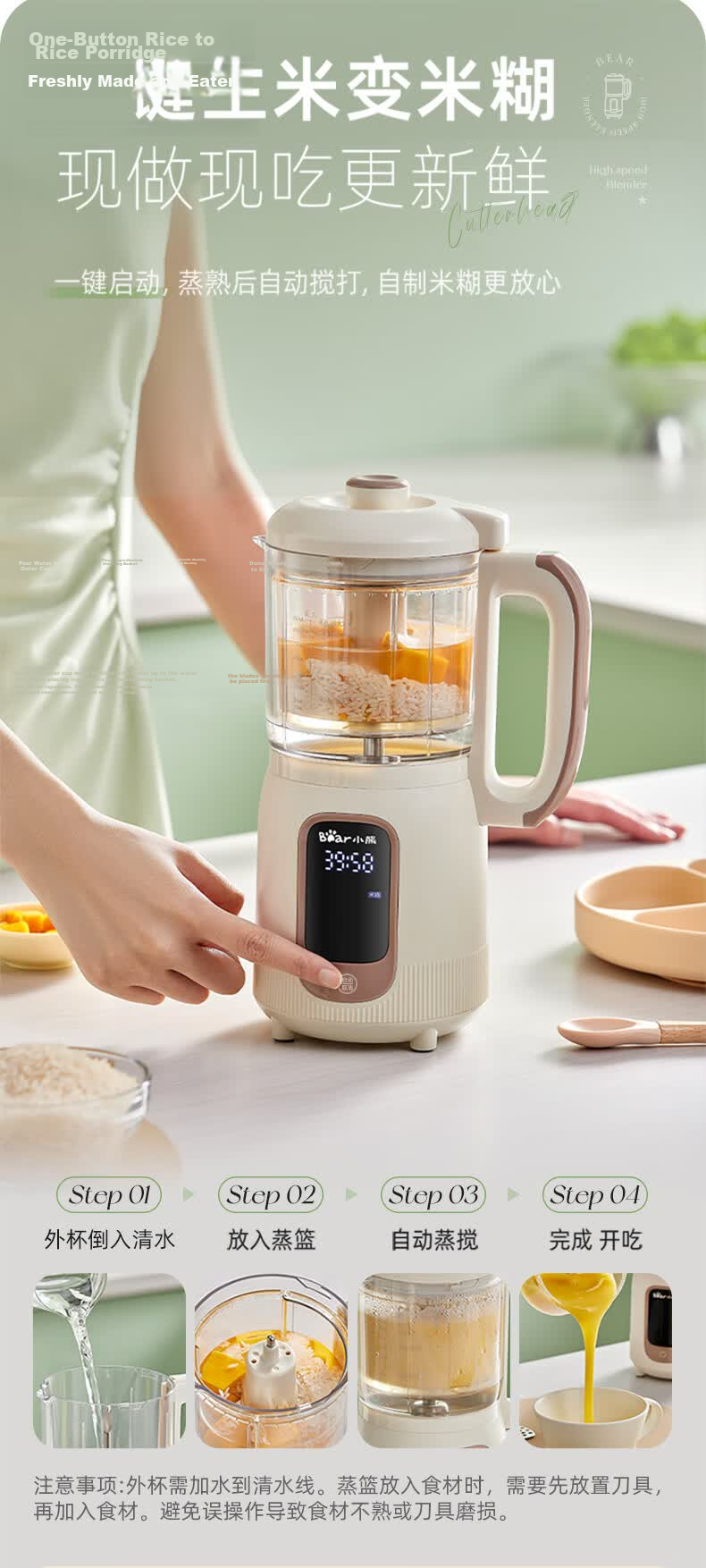 Bear Baby Food Processor Multifunctional Blender Steamer with Single Blade and Cup, One-Button Rice to Porridge Maker 47