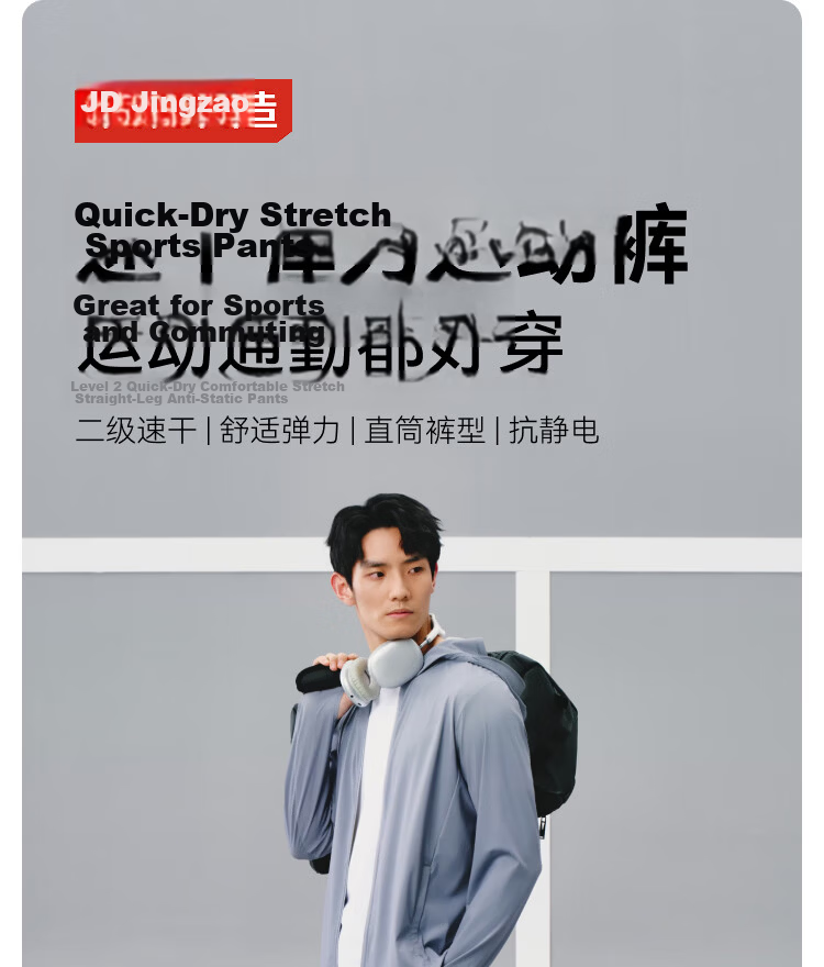 JD Jingzao Quick-Dry Stretch Men's Spring Running Pants Fitness Sports Straight-Leg Sweatpants Casual Pants Rhino Gray L 4