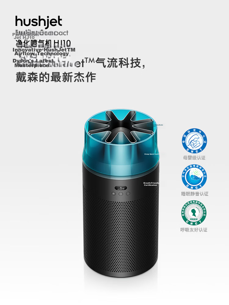 DYSON Purifier Jet HJ10 Air Purifier Virus Filter Formaldehyde PM2.5 Removal Baby-Safe Certified Sleep Quiet Certified Breath-Friendly White 1