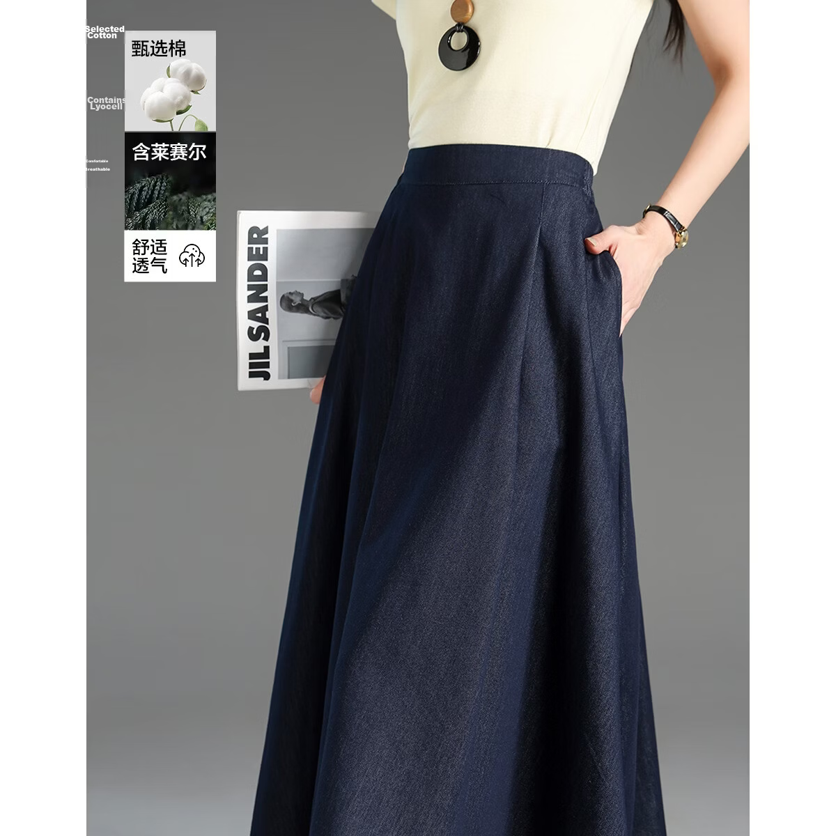 Demana [with Lyocell] Spring Cloud Cotton Denim Style Elastic Waist A-Line Flared Slimming High-End Women's Skirt