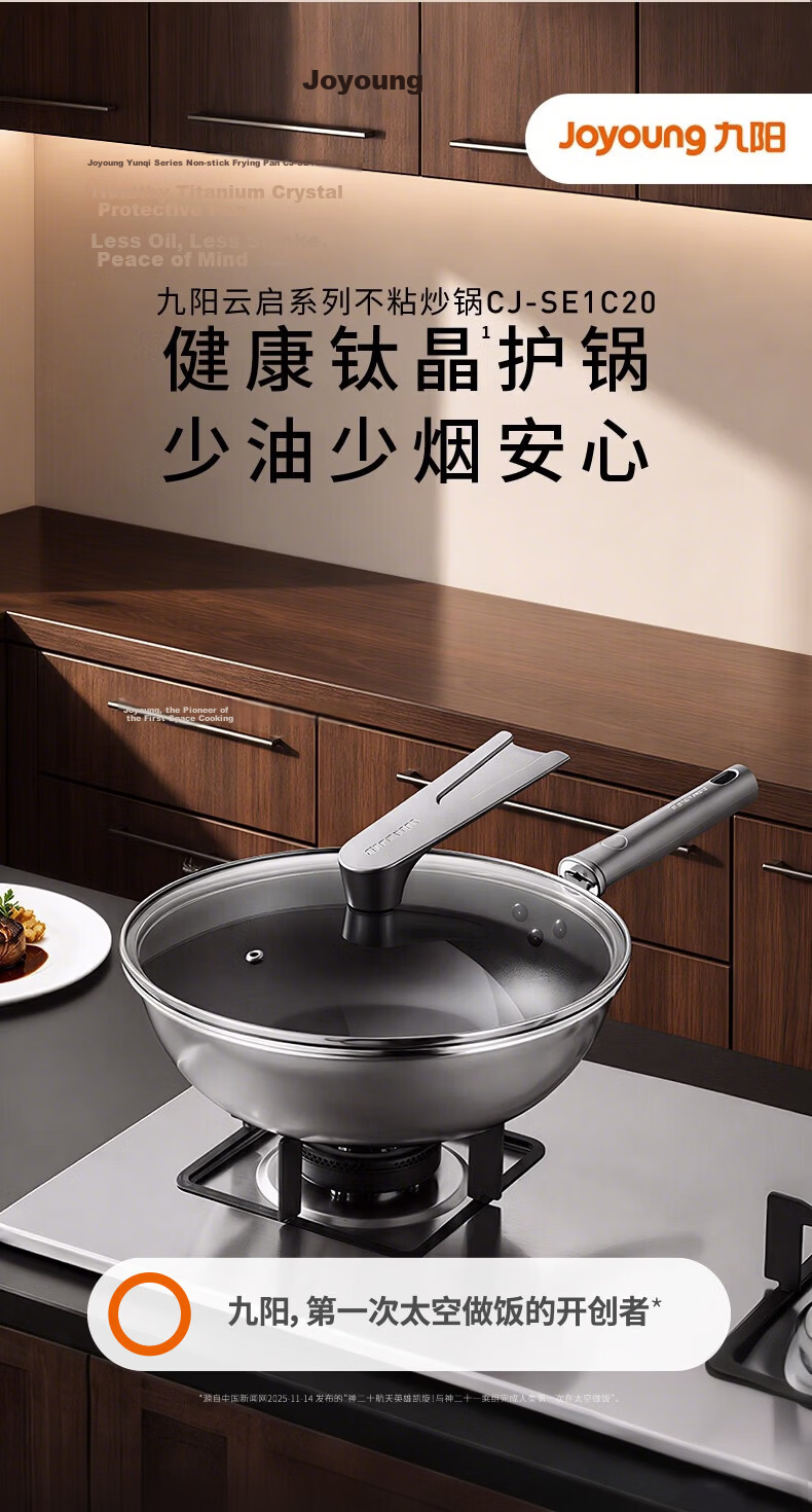 Joyoung Non-Stick Titanium Frying Pan 30cm Compatible with Induction and Gas Stoves 2