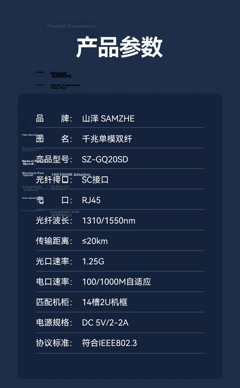 Sanze Professional Lightning Protection Pro Fiber Optic Transceiver Optical Converter Gigabit Single-mode Dual Fiber Fiber to Ethernet Monitoring SC Interface 20KM Pair SZ-GQ20SD 12