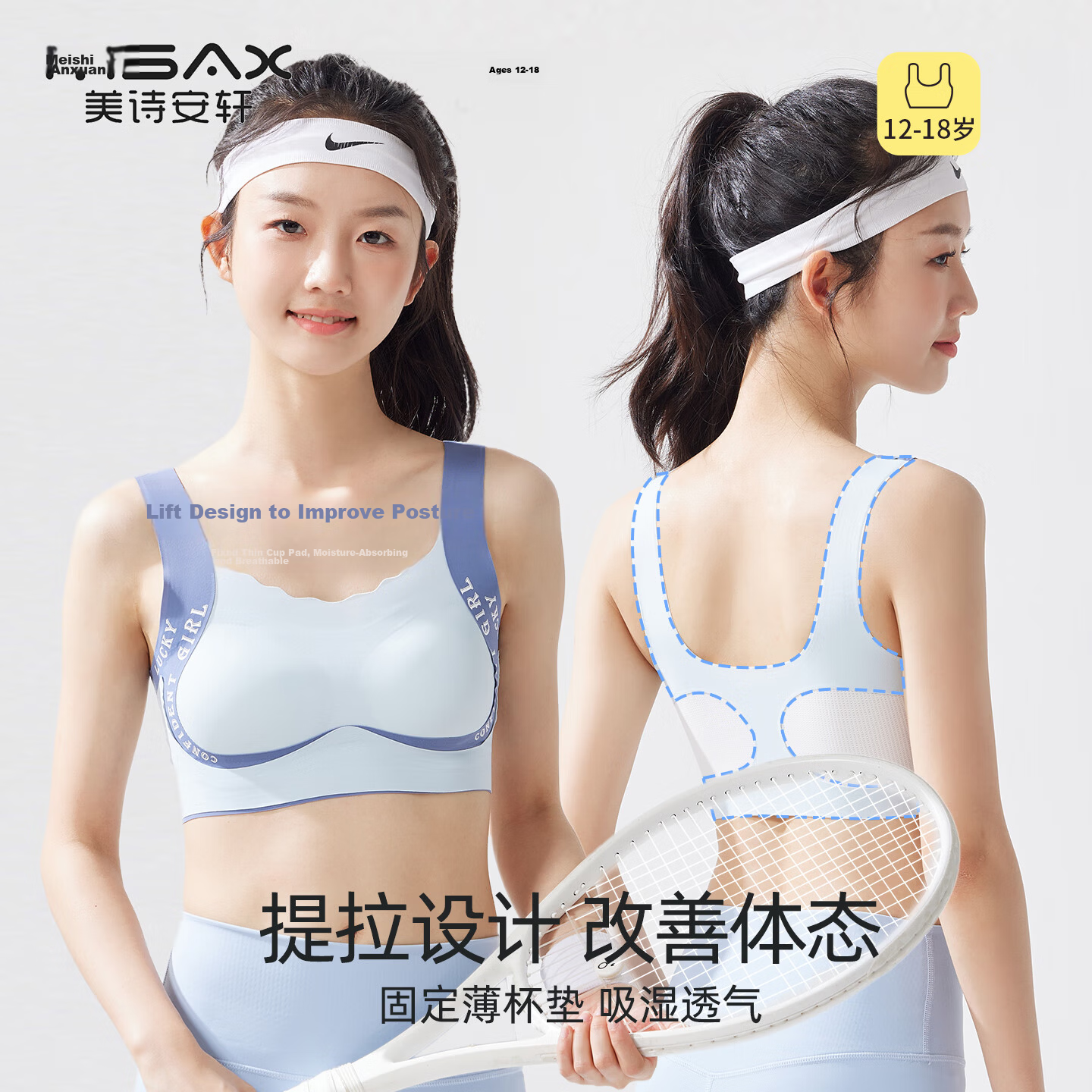 Meishianxuan Girls Development Vest Stage 2-3 for 12-Year-Old Middle School Students Shockproof Girls Underwear High School Student Sports Bra