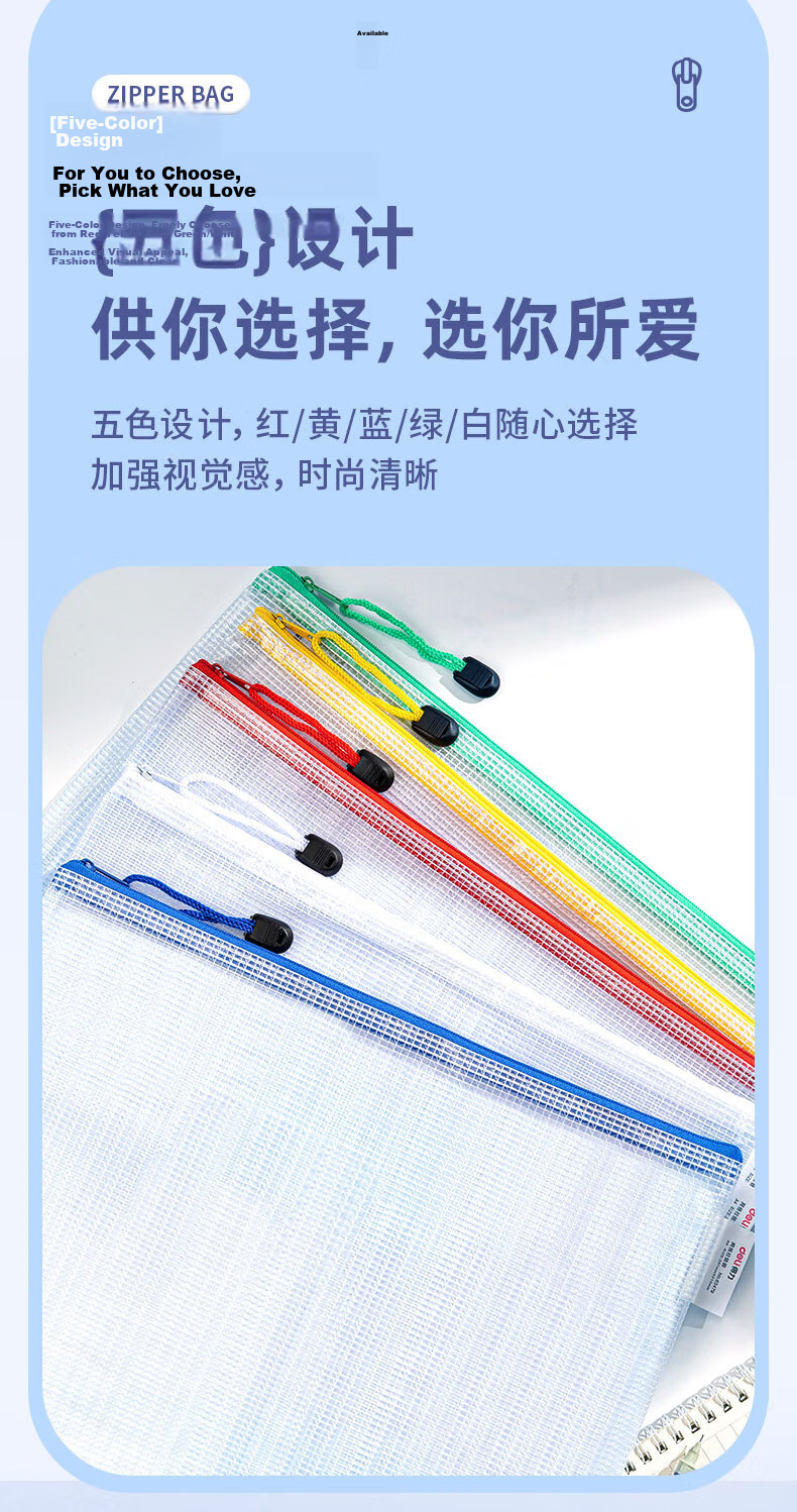 Deli 10-Pack A4 Transparent Mesh Zipper Bags Document Organizer Student Subject Classification File Bags Receipt Exam Paper Storage Document Protection Random Color 63479 4