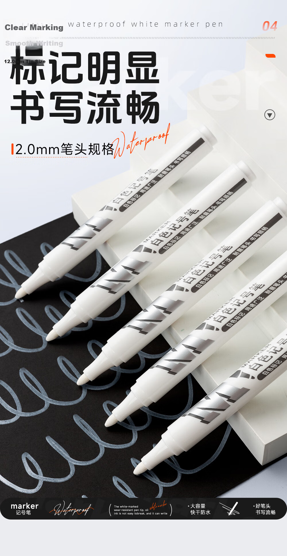 M&G M&G White Marker Pen, Oil-Based Marker, Large Tip Chalky Pen, Outline Pen, Waterproof, Oil-Resistant, Non-Fading, Logistics Express Large Capacity 10 Pieces APMY2213 5