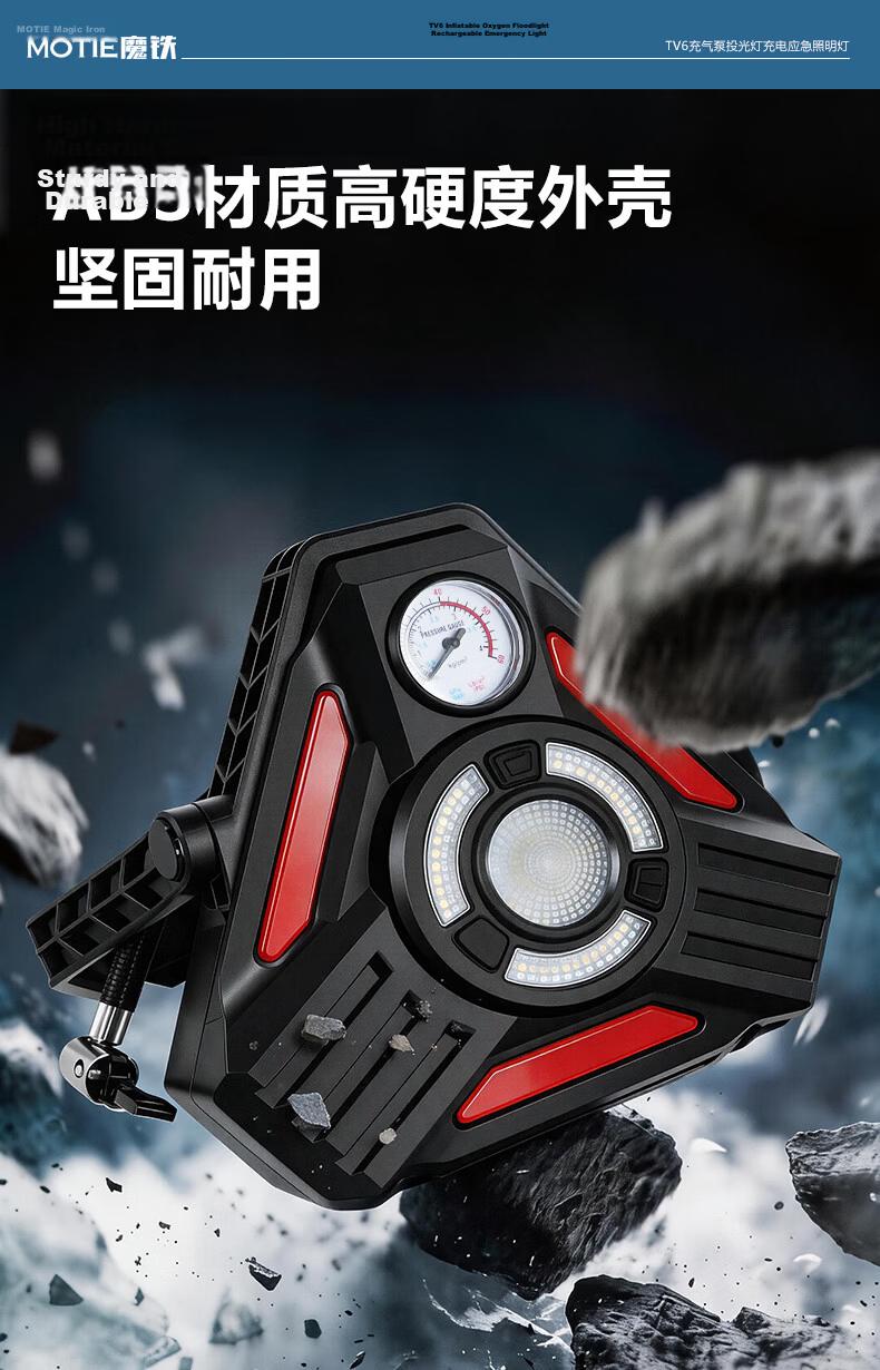 MOTIE Car Integrated Lighting Air Pump Waterproof Portable Outdoor Camping Cycling Inflator Spotlight 9