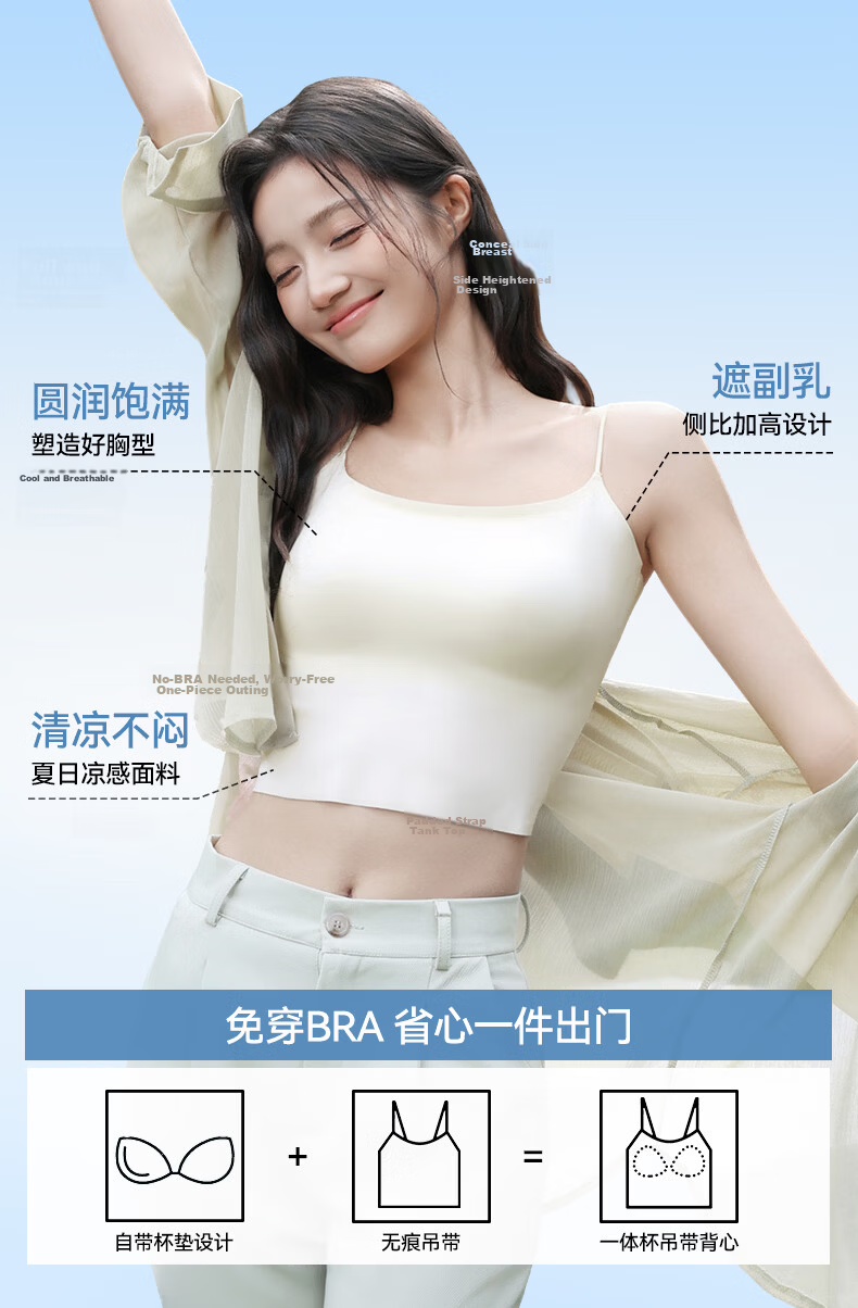 Herbal Original Color Camisole Bra Women's Seamless Invisible Back Support Innerwear Outerwear Tube Top Base Layer 2026 Summer Edition 4