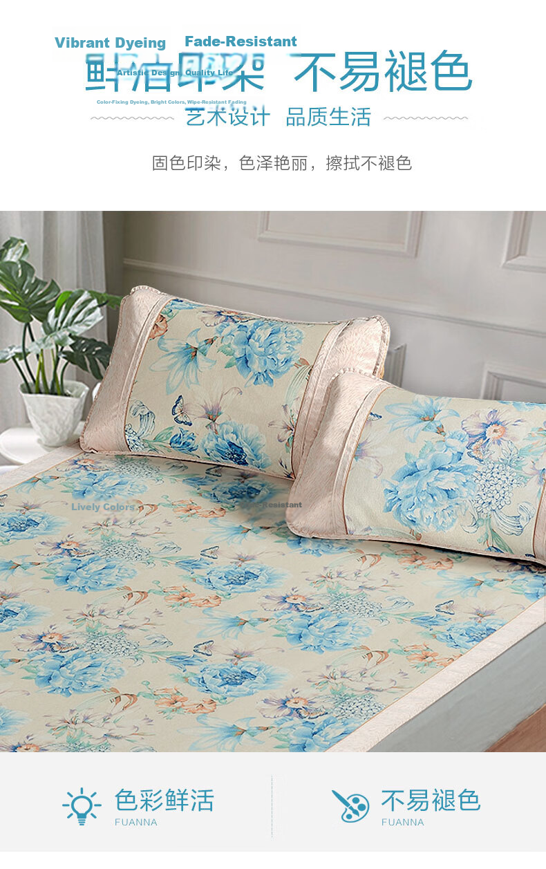 Fuanna A-Class Antibacterial Washable Ice Silk Cooling Mat Summer Soft Foldable Mat 3-Piece Set 1.5×2m 7