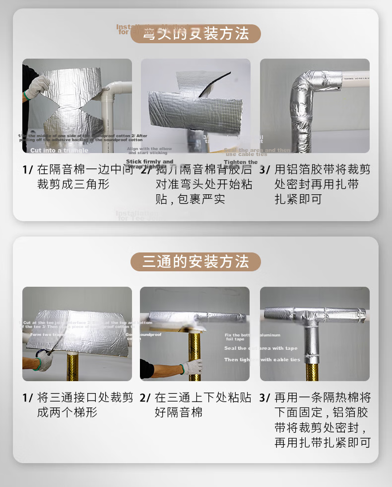 Yipai Soundproof Cotton Damping Sheet for Bathroom Drain Pipe Thickened Noise-Absorbing Material 15