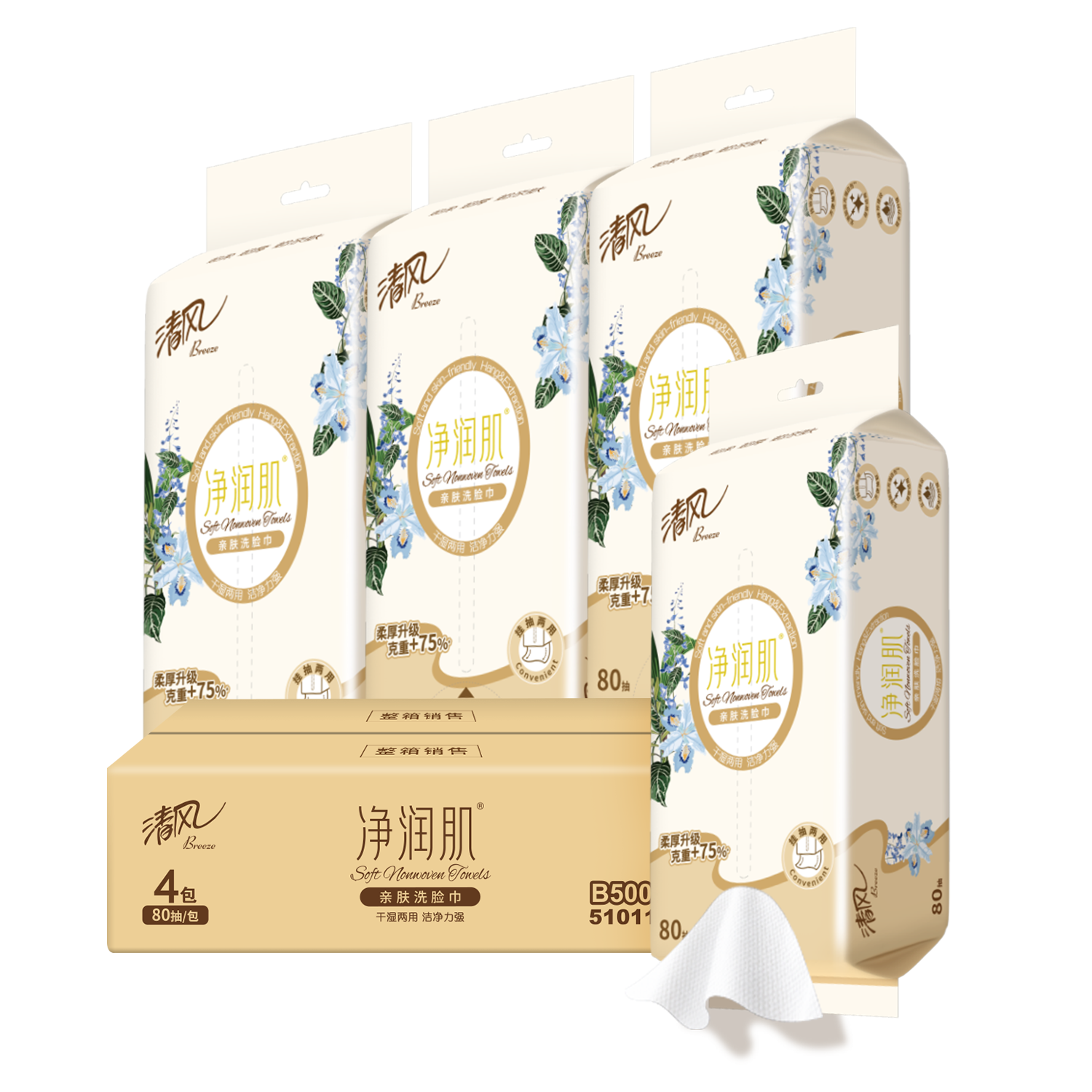 Qingfeng Facial Wipes 80 Sheets*4 Packs 100% Cotton Soft Disposable Face Towels Hanging Type 20*20CM