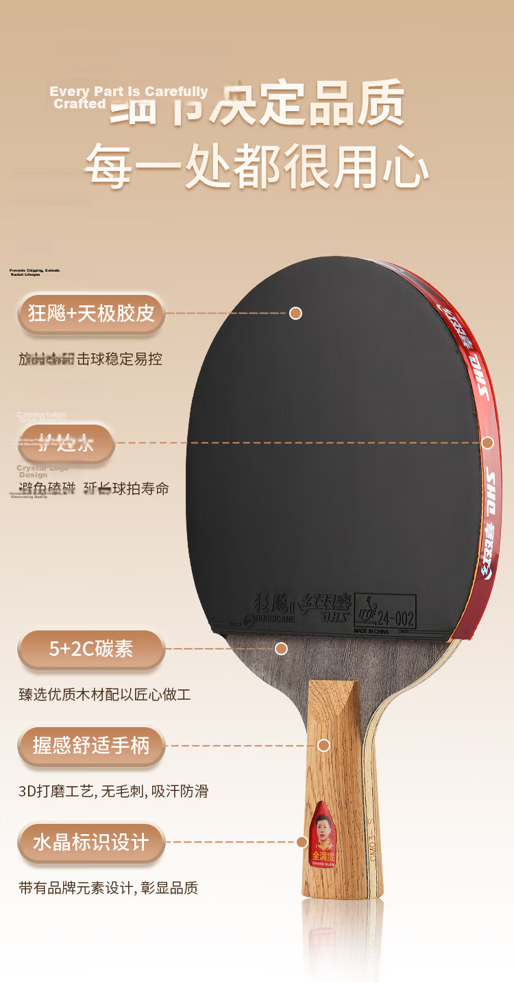 DHS Gold Medal Ma Long 03 Table Tennis Racket Training Competition Professional Star Table Tennis Paddle (Shakehand) 4
