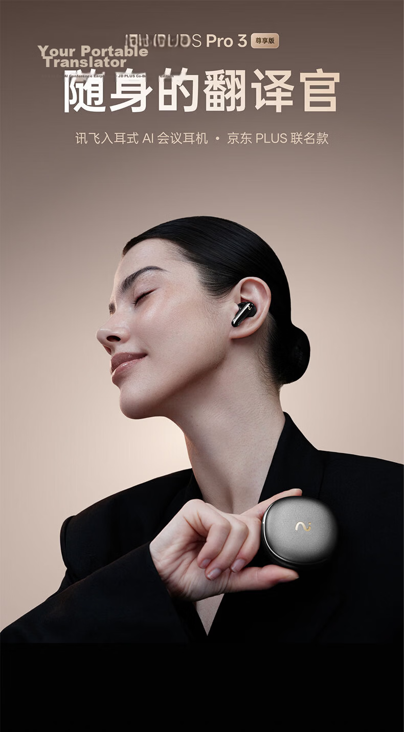 IFLYTEK AI Conference Headphones Pro3, Smart Noise-Cancelling Bluetooth Wireless Earphones, Translation Device for Overseas Travel, Compatible with Apple And Huawei, Office Gift Box 1