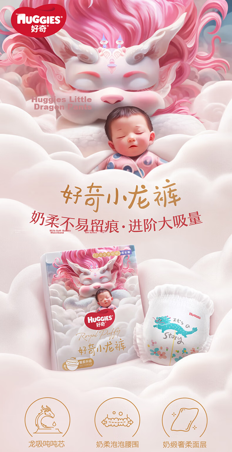 Huggies Royal Little Dragon XXL28 Pull-Up Pants (15kg+) Ultra-Thin Breathable Diapers 1