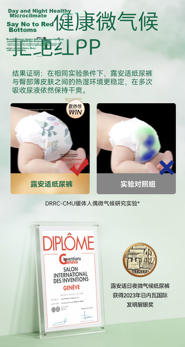Lelch Pure Day & Night Pack L Size 72pcs (9-14kg) Night Use Baby Diaper Pants 12