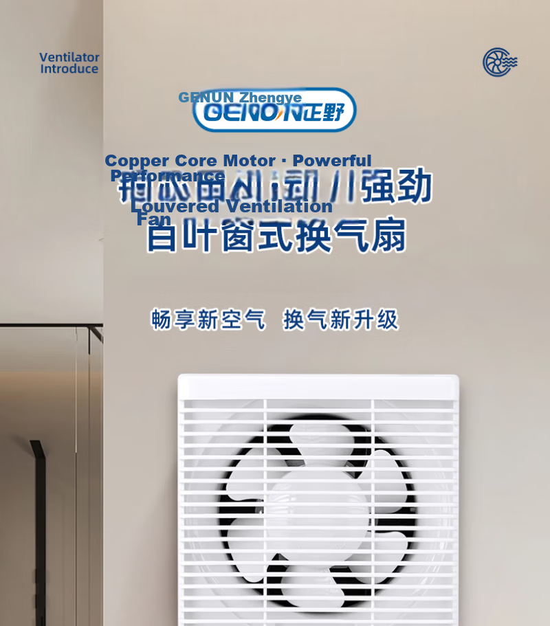 GENUIN GENUIN Louvered Ventilation Fan Household Exhaust Fan Low Noise All-Plastic Powerful Smoke Extractor with Mesh Cover 10 Inch APB25B2-1 1