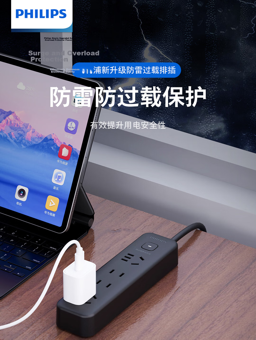 PHILIPS Surge Protector Power Strip 4 Outlets with Master Control 1m High Power Protection Extension Cord 1
