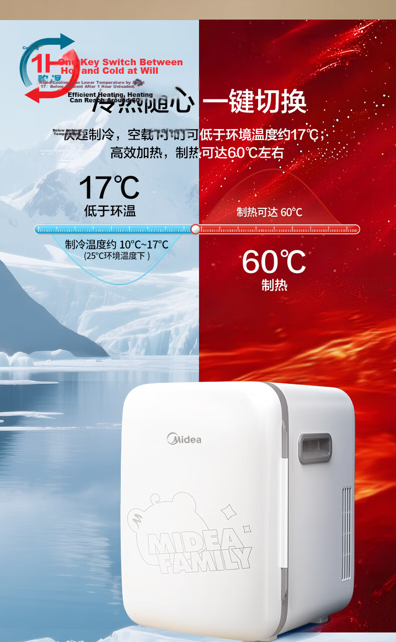 Midea Car Refrigerator with Compressor, Dual-Use for Car And Home, Shockproof, Refrigeration And Freezing, Precise Temperature Control, 19L [2026 New Model] 5