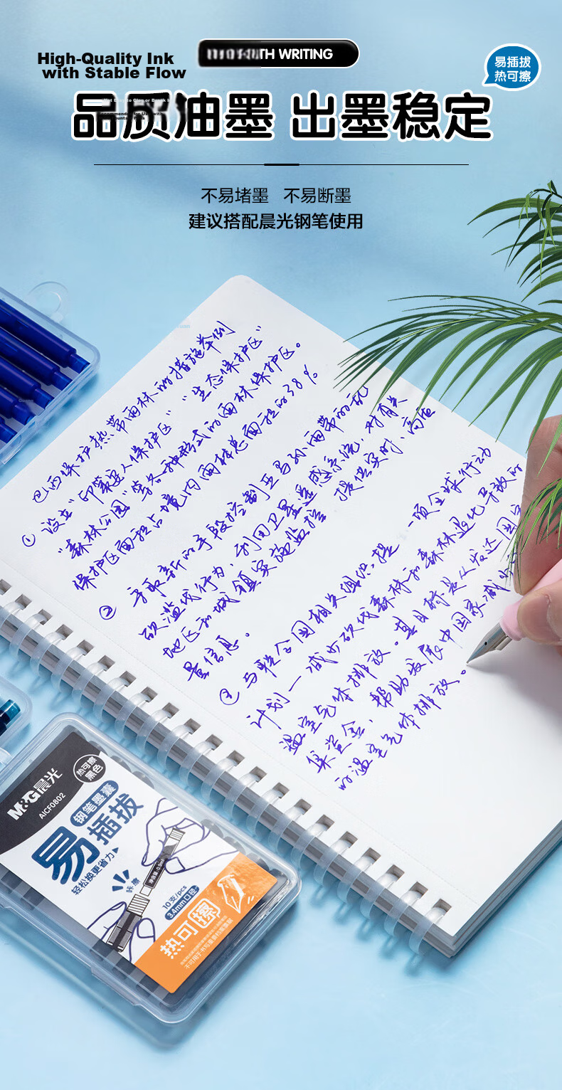 M&G Erasable Blue Gel Ink Pen Refills 3.4mm Replaceable Fountain Pen Water-Based Ink Student Writing Easy to Insert 10-Pack AICF0802 4