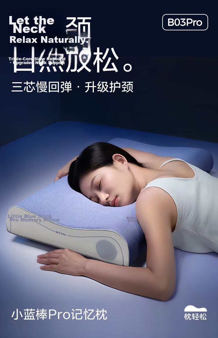 NetEase Yanxuan B03 Blue Stick Deep Sleep Memory Foam Pillow Neck Support Sleep Aid Gift Class A Slow Rebound Antibacterial Pro 60*42*8cm 4