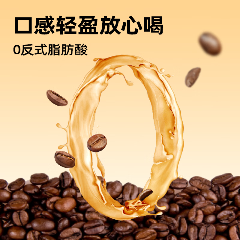 摩氏（MOST）拿铁咖啡 速溶即溶三合一进口咖啡粉饮料冲调特浓奶咖15g*100杯