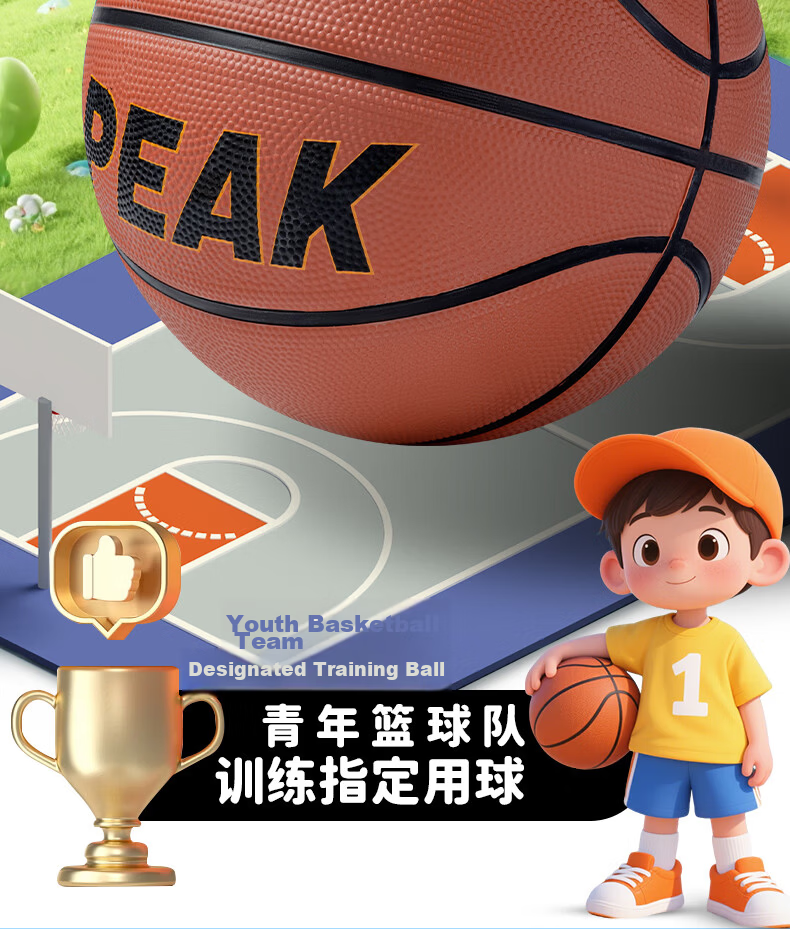 Peak Kids Basketball No.4 Youth Children's Toy Wear-Resistant Kindergarten No.3-4 Pat Ball for Ages 3-6 2