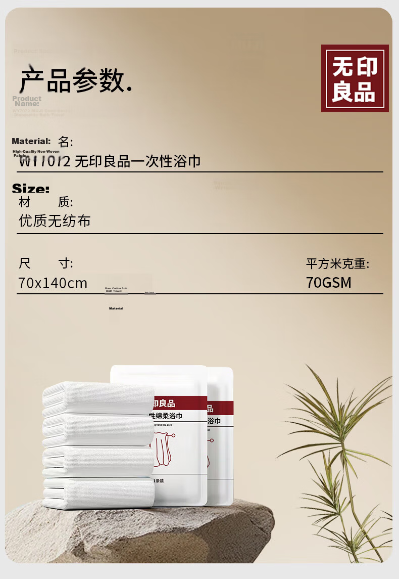 MUJI Disposable Bath Towel Adult Travel Essential Thickened Large Bath Towel 70*140CM - 12 Pack 4