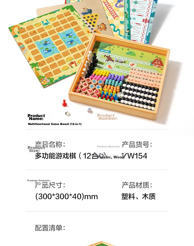 Deli 12-in-1 Children's Game Set - Go, Chinese Chess, Animal Chess, Multifunctional Educational Toy, Children's Day Gift 20